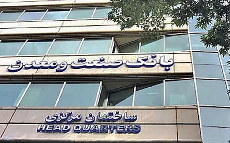تامین مالی سکوهای نفتی میدان فروزان توسط بانک صنعت و معدن