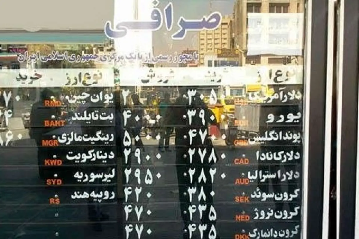 جای خالی بازار نرخ ارز در ایران