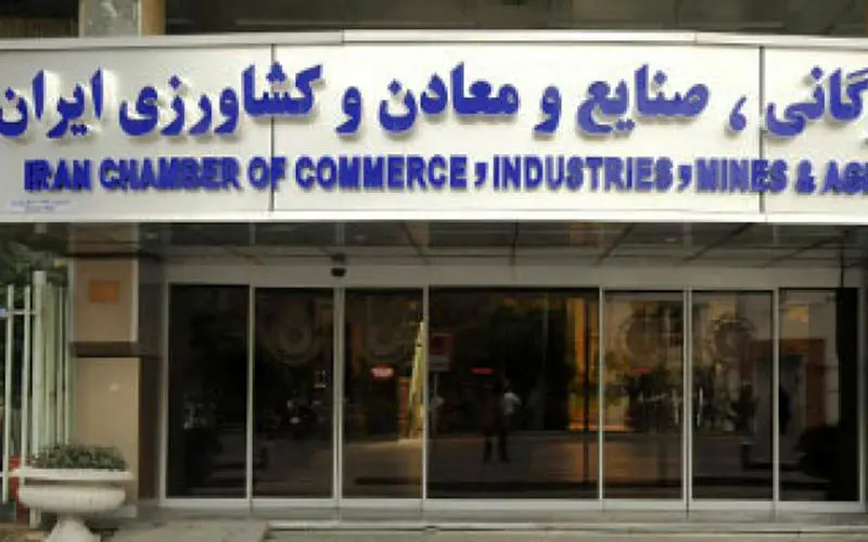 مخالفت اتاق ایران با الزام پرداخت یک‌درصد از فروش به خزانه