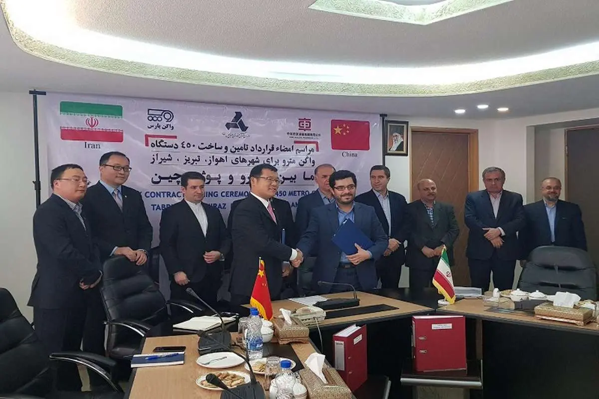 ایران و چین قرارداد تولید ۴۵۰ واگن مترو امضا می‌کنند