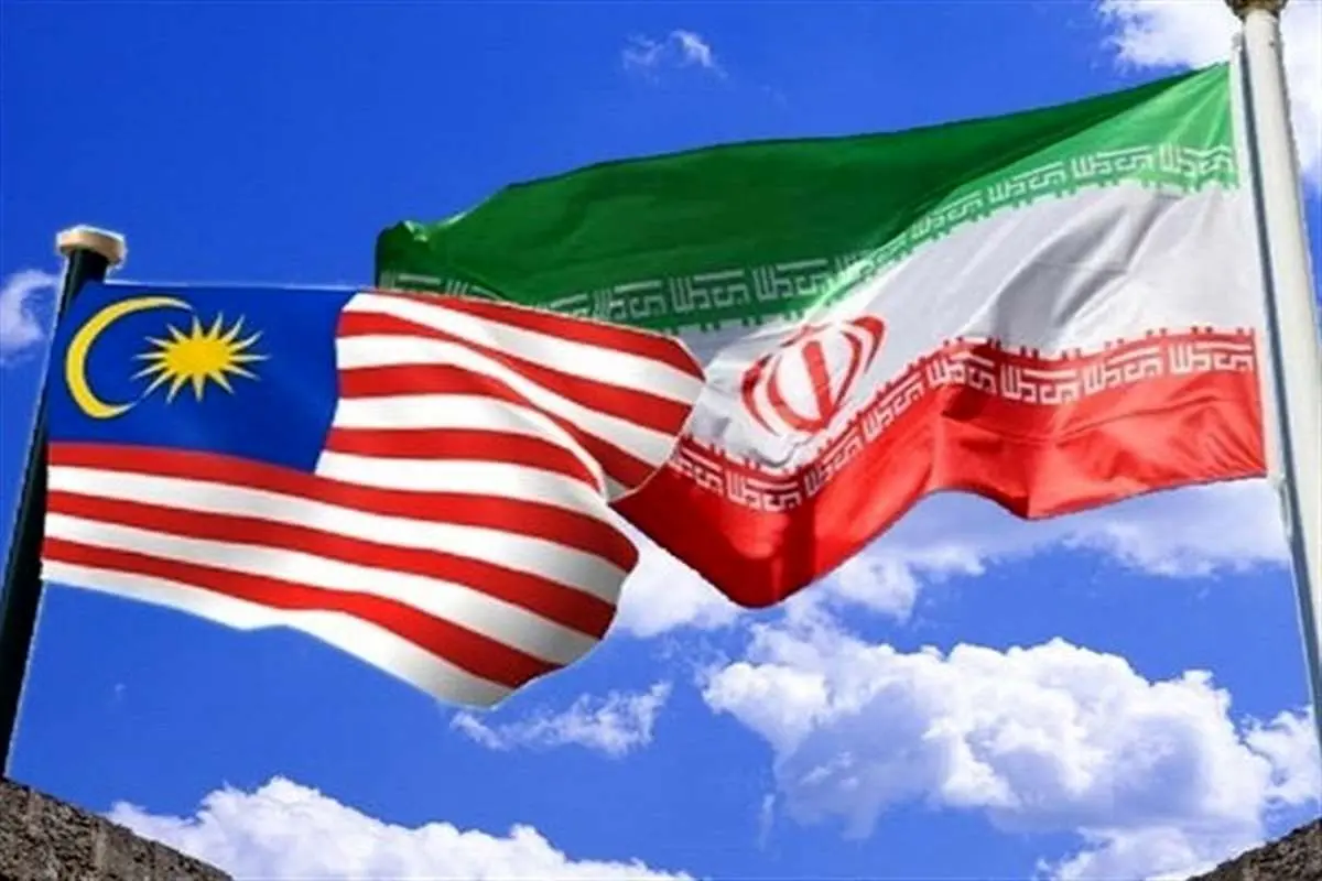 طرفیت‌های همکاری ایران و مالزی در زمینه‌های علمی-آموزشی