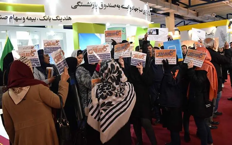 اعتراض مال‌باختگان موسسات غیرمجاز در نمایشگاه بورس