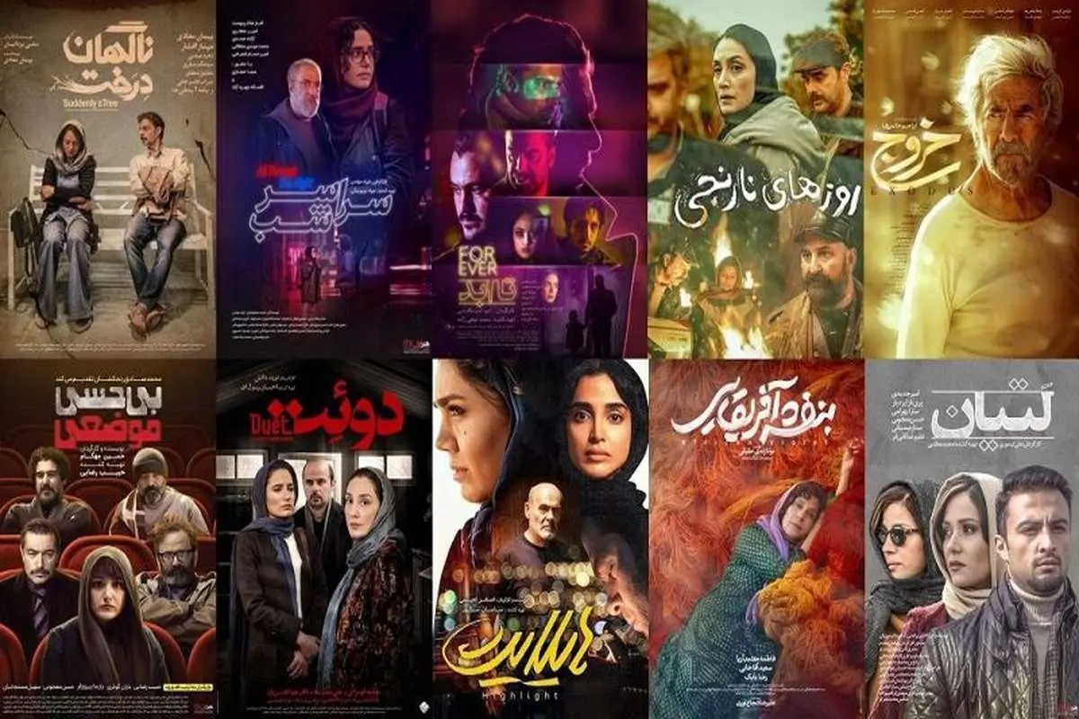 دانلود بهترین فیلم‌های ایرانی که امسال منتشر شدند + معرفی فیلم