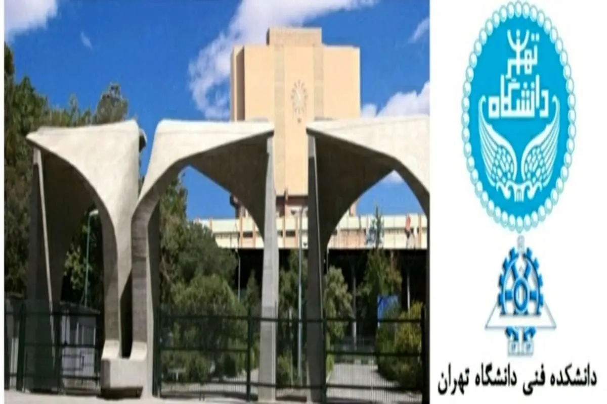 آخرین مرحله ثبت نام دوره‌های MBA و DBA دانشگاه تهران