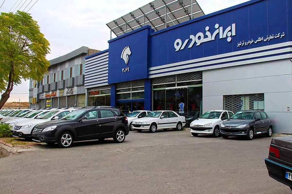 قیمت کارخانه محصولات ایران خودرو