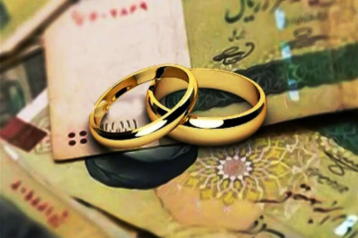 زوج‌های کمتر از ۲۵ سال وام ازدواج ١٠٠ میلیونی می‌گیرند