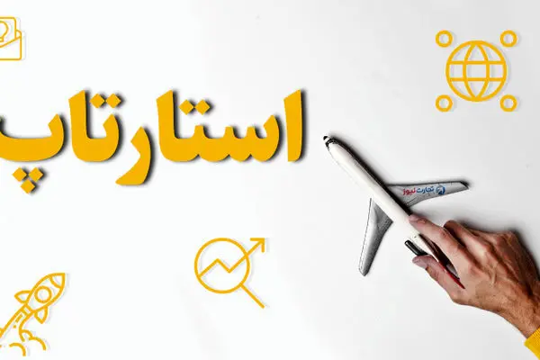 جنگ استارتاپ‌ها برای بقا