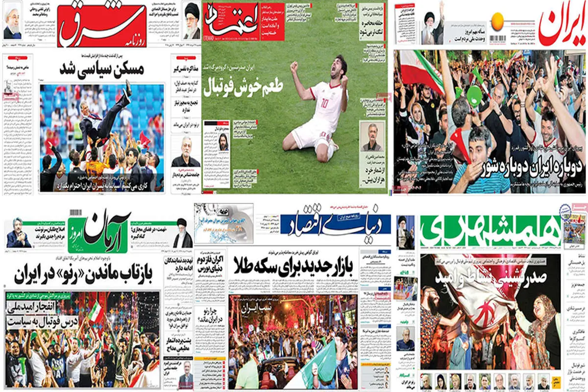 امید فوتبالی مردم ایران در روزهای سخت اقتصادی