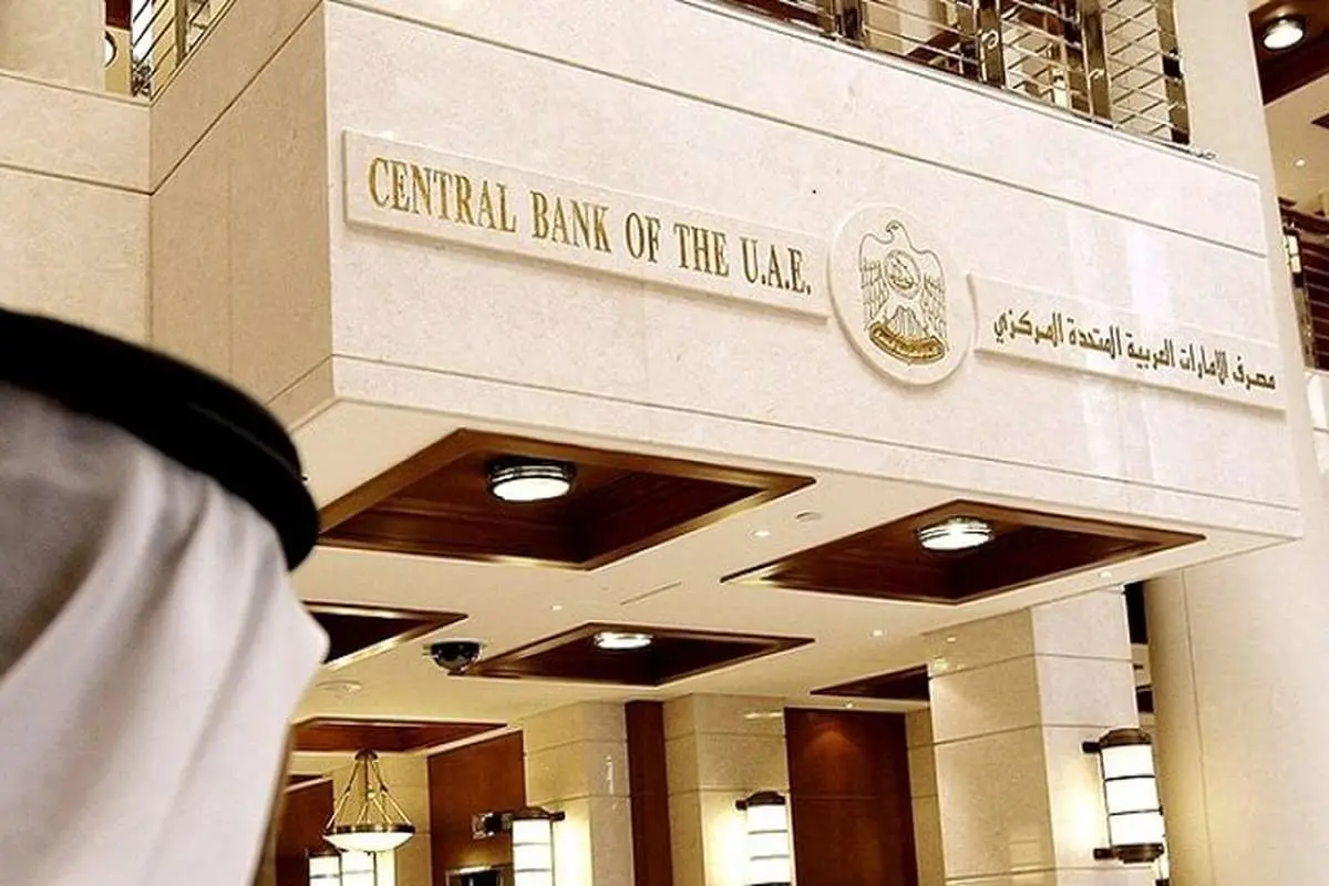 دارایی خارجی بانک مرکزی امارات به ۸۸.۹ میلیارد دلار افزایش یافت