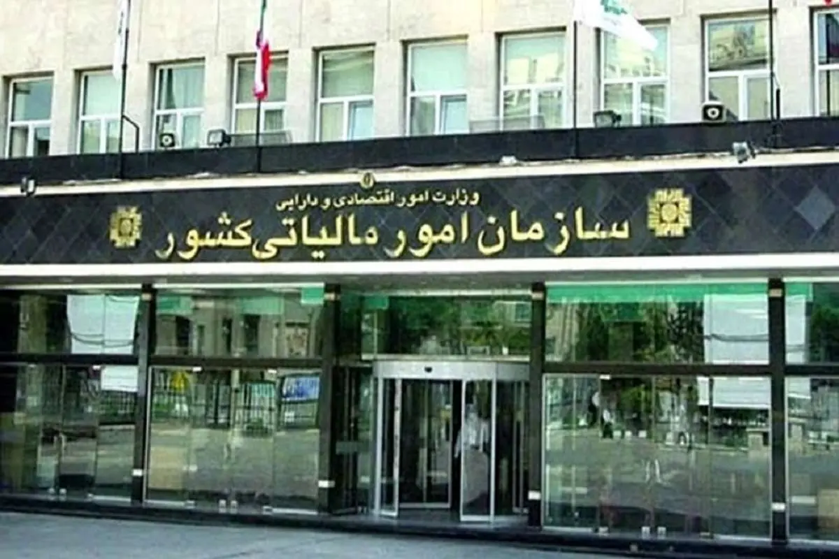 دولت مصوبه افزایش ۵۰ درصدی حقوق کارکنان مالیاتی را لغو کرد