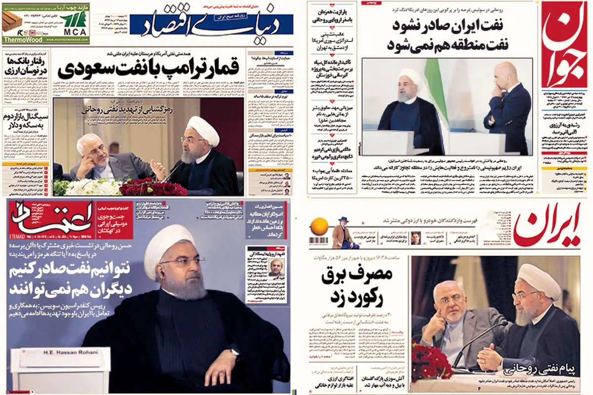 رمزگشایی مطبوعات از تهدید نفتی حسن روحانی