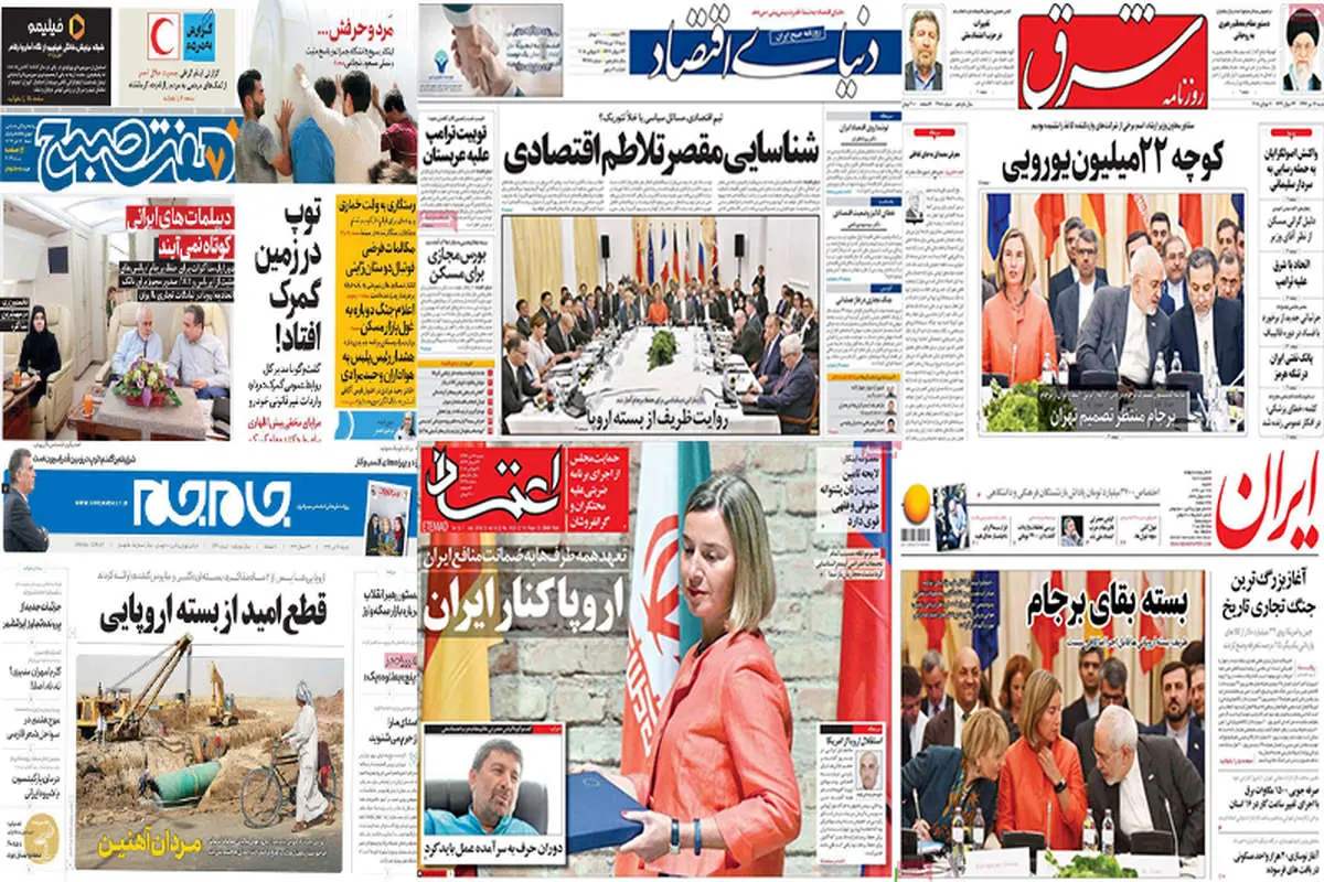روایت مطبوعات ایران از بسته پیشنهادی اروپا