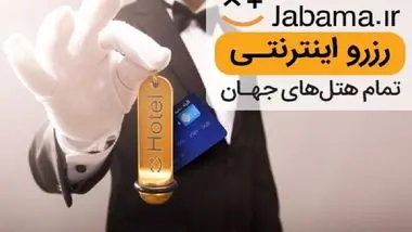 چرا رزرو اینترنتی هتل به مسافران توصیه می‌شود