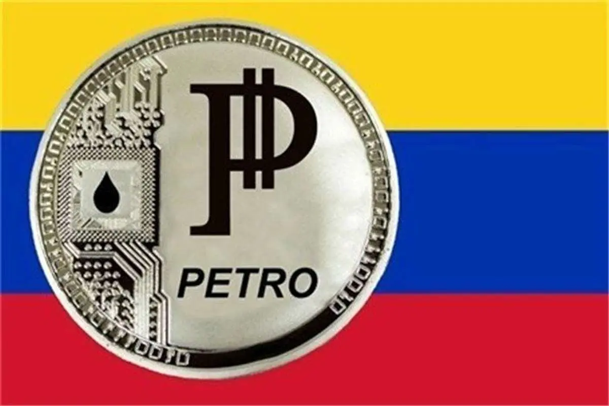 اصلاحات جدید اقتصادی در ونزوئلا
