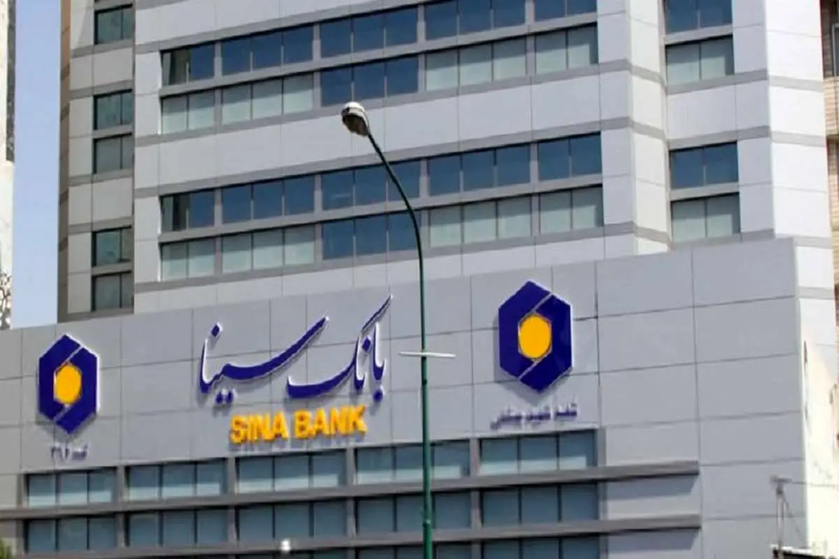 اعلام اسامی برندگان اولین مرحله قرعه‌کشی عید تا عید باشگاه مشتریان بانک سینا