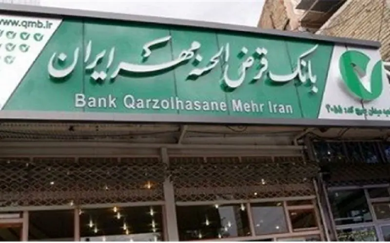 همکاری بانک قرض‌الحسنه مهر ایران با مرکز گسترش فناوری اطلاعات
