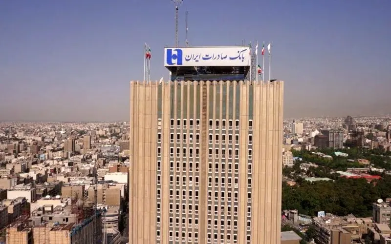 واگذاری بالغ بر پنج هزار میلیارد ریال املاک مازاد در بانک صادرات ایران
