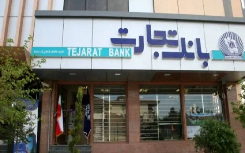 تسهیلات پرداختی بانک تجارت در حمایت از کالای ایرانی