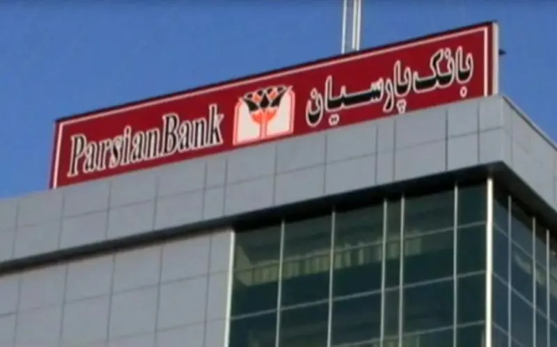 شعبه مجازی بانک پارسیان راه‌اندازی شد