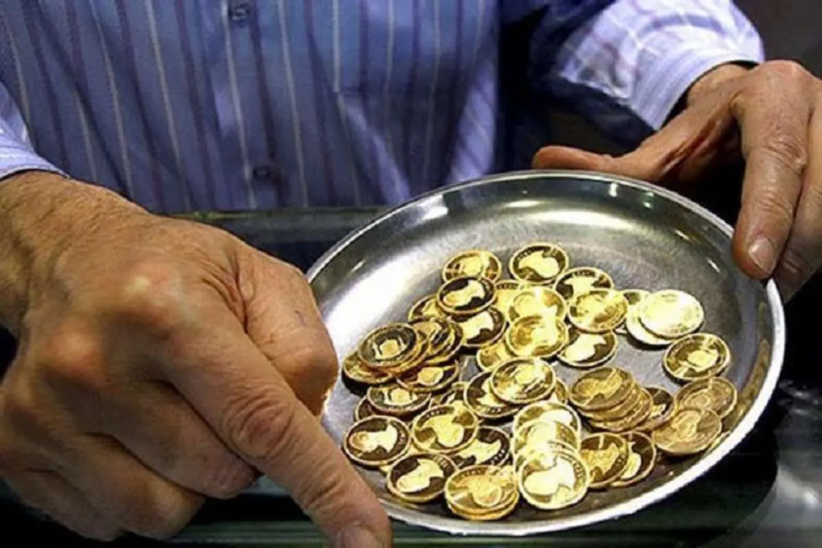 کاهش قیمت سکه در اولین معامله شنبه 17 شهریور