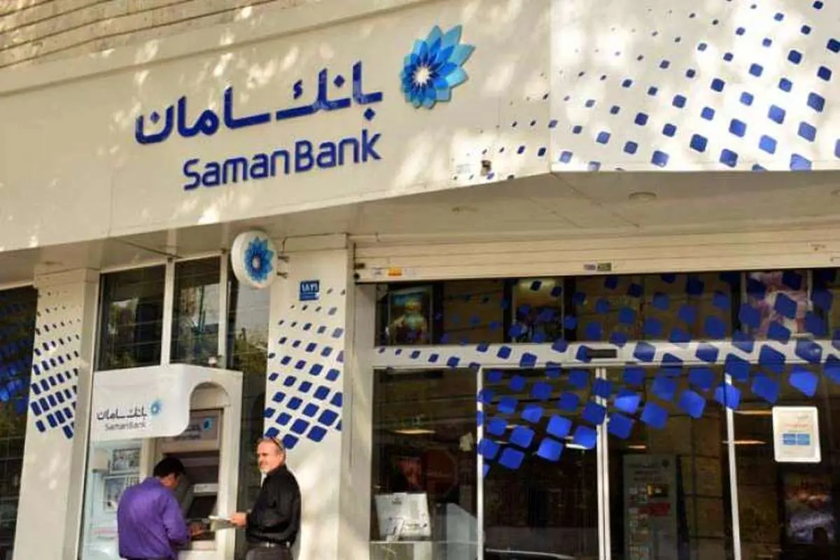 بانک سامان حامی اصلی پنجمین نشست تجاری ایران و اروپا