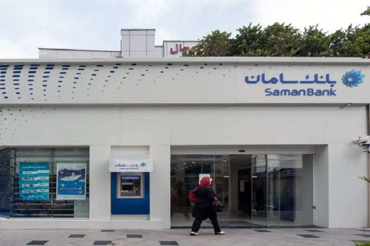 دفتر بانکداری اختصاصی بانک سامان در تهران افتتاح شد