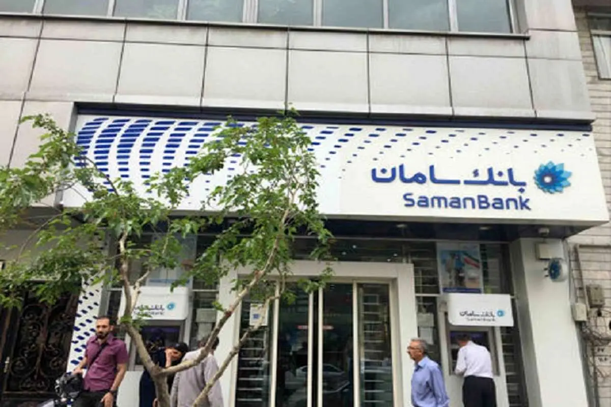 افتتاح دفتر بانکداری اختصاصی بانک سامان در تهران