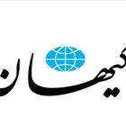 کیهان: امکان جنگ در منطقه وجود دارد / امریکا و اسرائیل هم آمادگی مناسبی ندارند