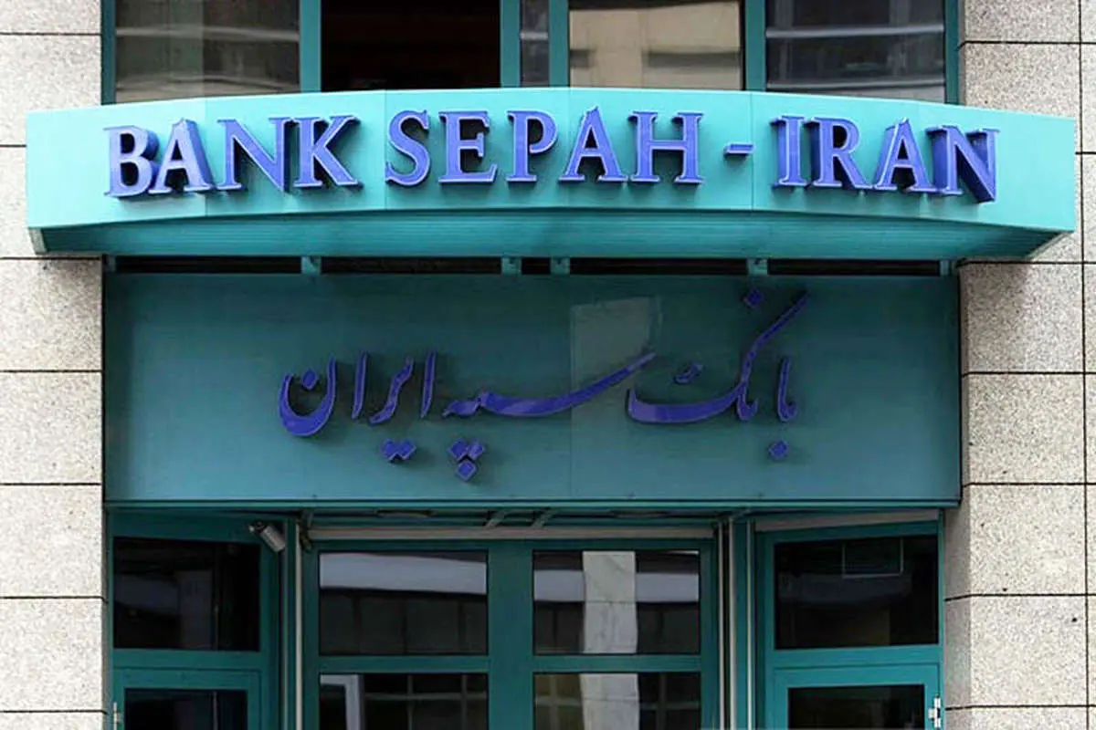 معرفی برندگان چهلمین مرحله قرعه‌کشی حساب‌های قرض الحسنه بانک سپه