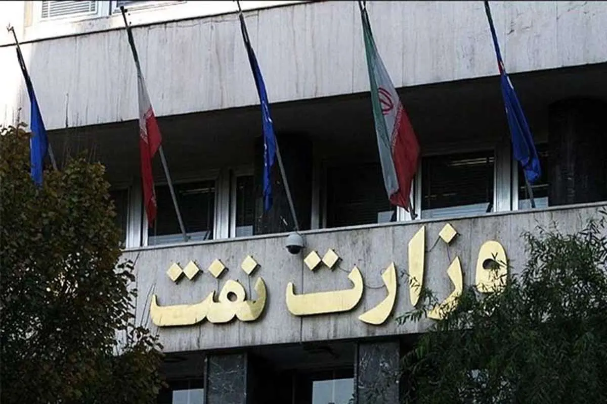 تصمیم اسفند ۹۶ وزارت نفت لغو شد