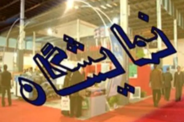 هلند سفیر ایران را احضار کرد