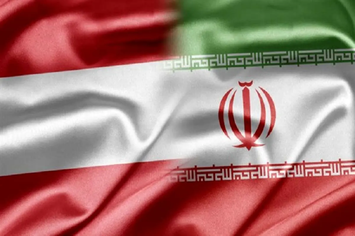 اتریش میزبانی سازوکار مالی اروپا برای مبادلات با ایران را نپذیرفت