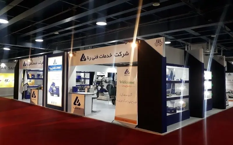 حضور متفاوت شرکت خدمات فنی رنا در سيزدهمین نمایشگاه بین‌المللی قطعات تهران