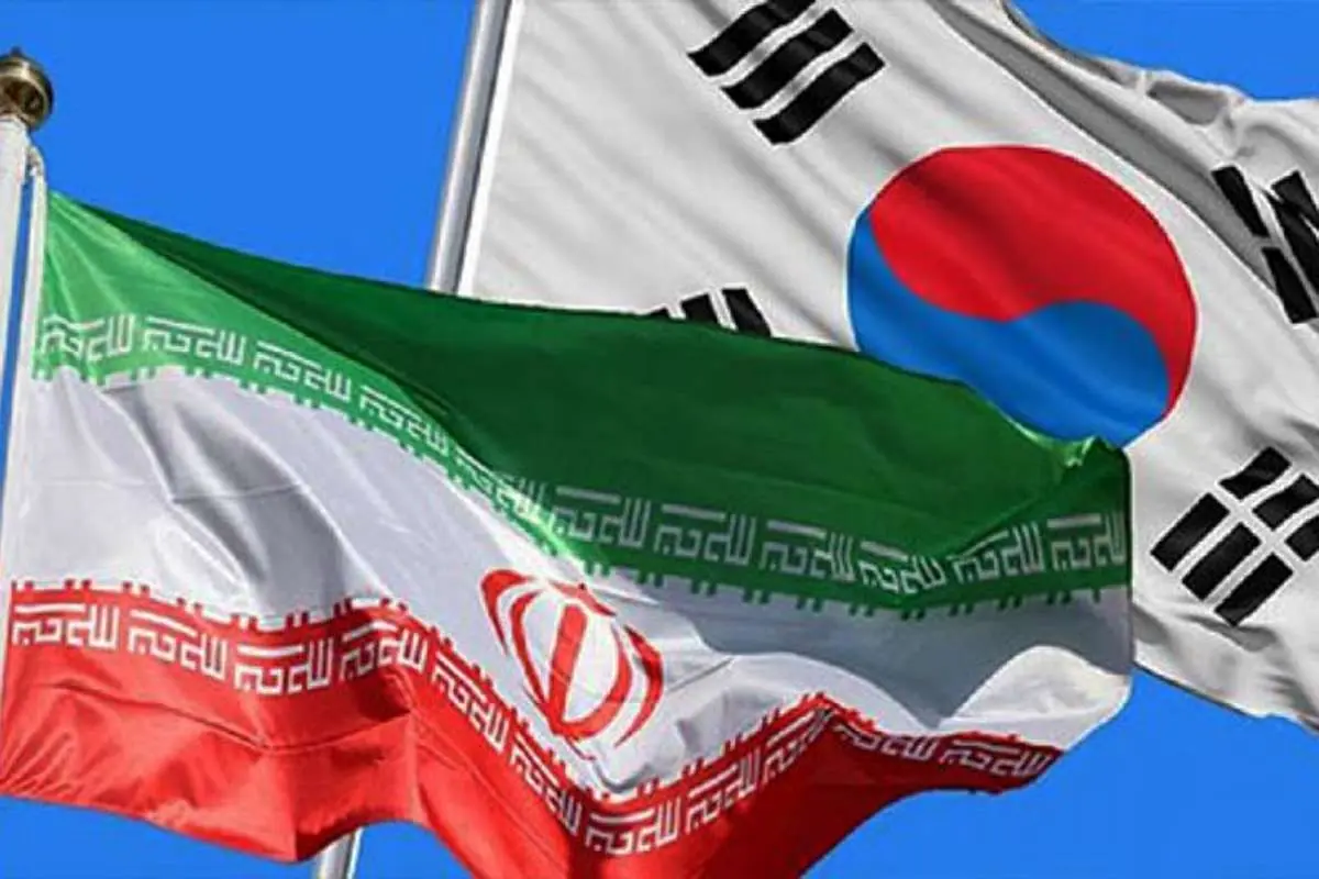 پیشنهاد تشکیل صندوق مشترک بین ایران و کره جنوبی