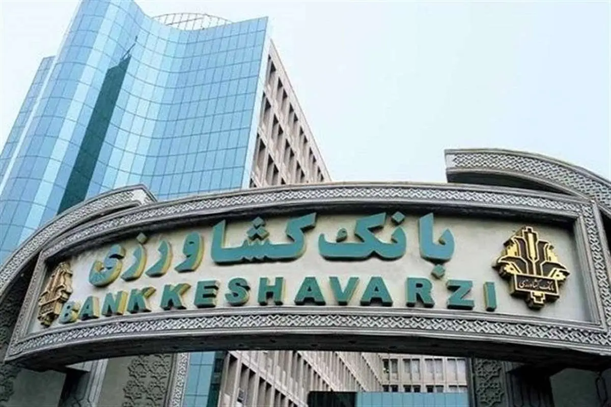 کمک بانک کشاورزی به زلزله‌زدگان کرمانشاه