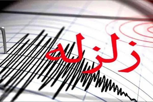 زلزله ۴ ریشتری گیلانغرب در استان کرمانشاه را لرزاند
