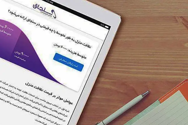 داستان استارتاپ «سنجاق»؛ از تولد تا به امروز