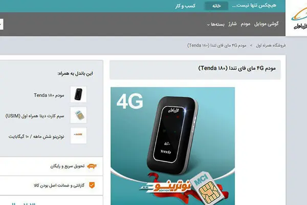 150 هزار تومان تفاوت قیمت؛ از فروش آنلاین تا حضوری!