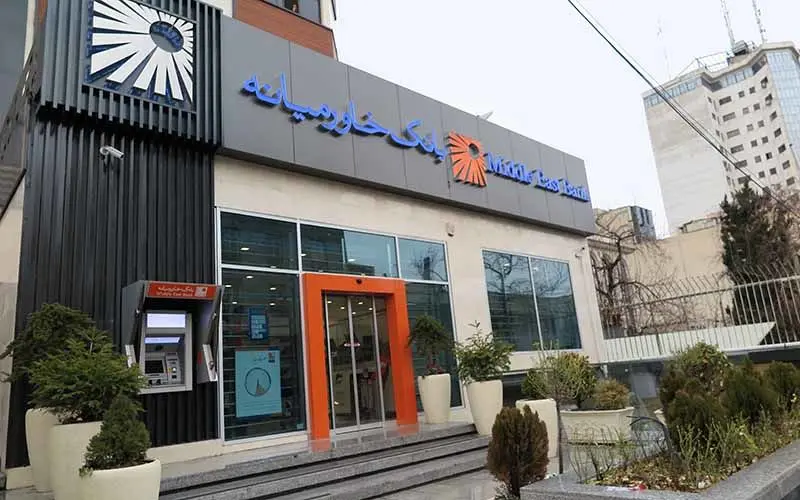 حذف هزینه چاپ تقویم برای عمل به مسئولیت اجتماعی بانک خاورمیانه