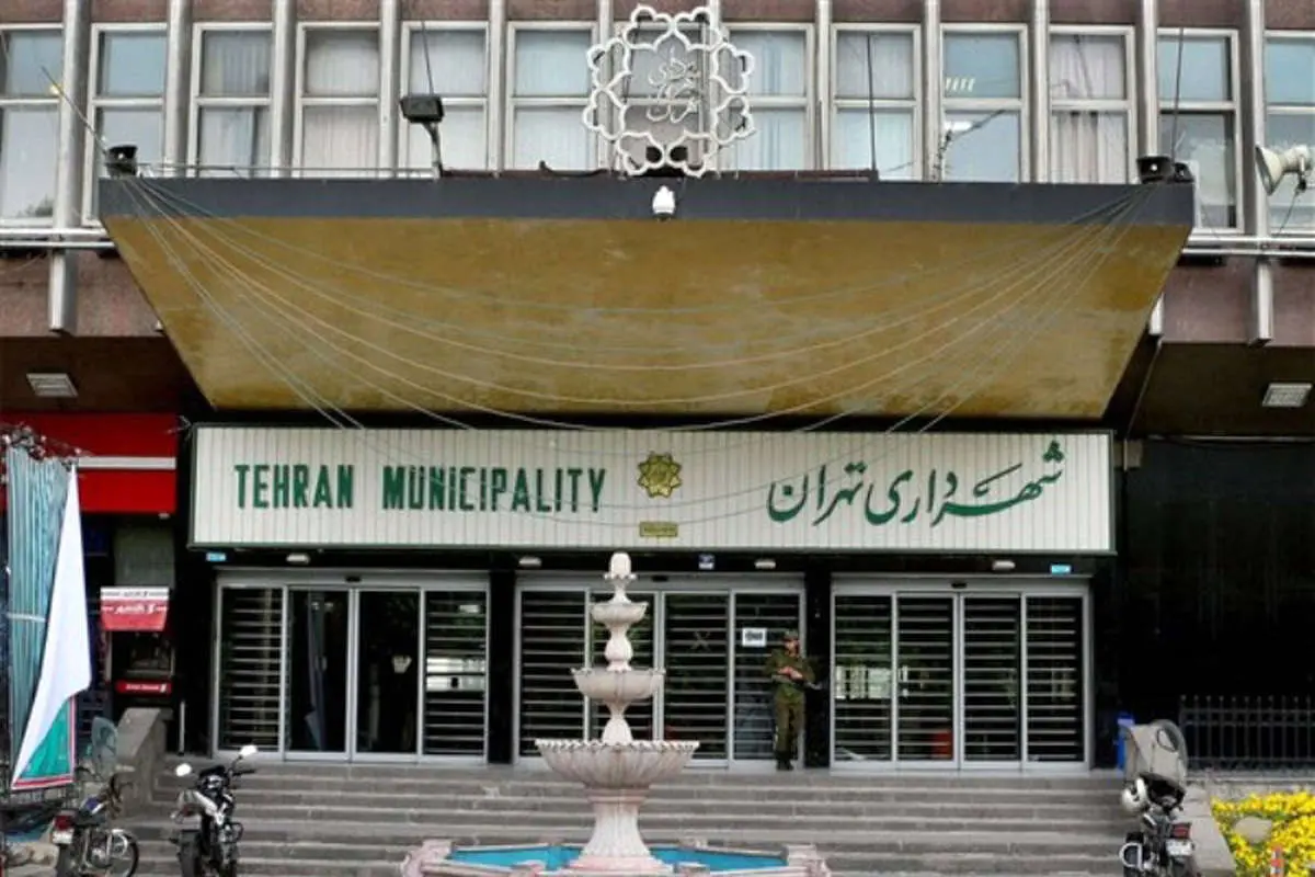 حقوق پایه مدیران شهرداری تهران چقدر است؟ (اینفوگرافیک)