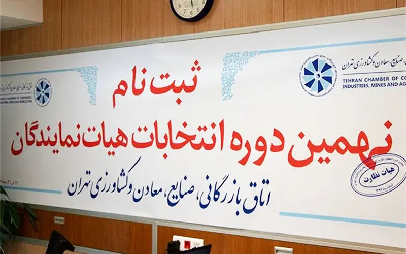 کارت بازرگانی رئیس اتاق تهران مشکلی ندارد