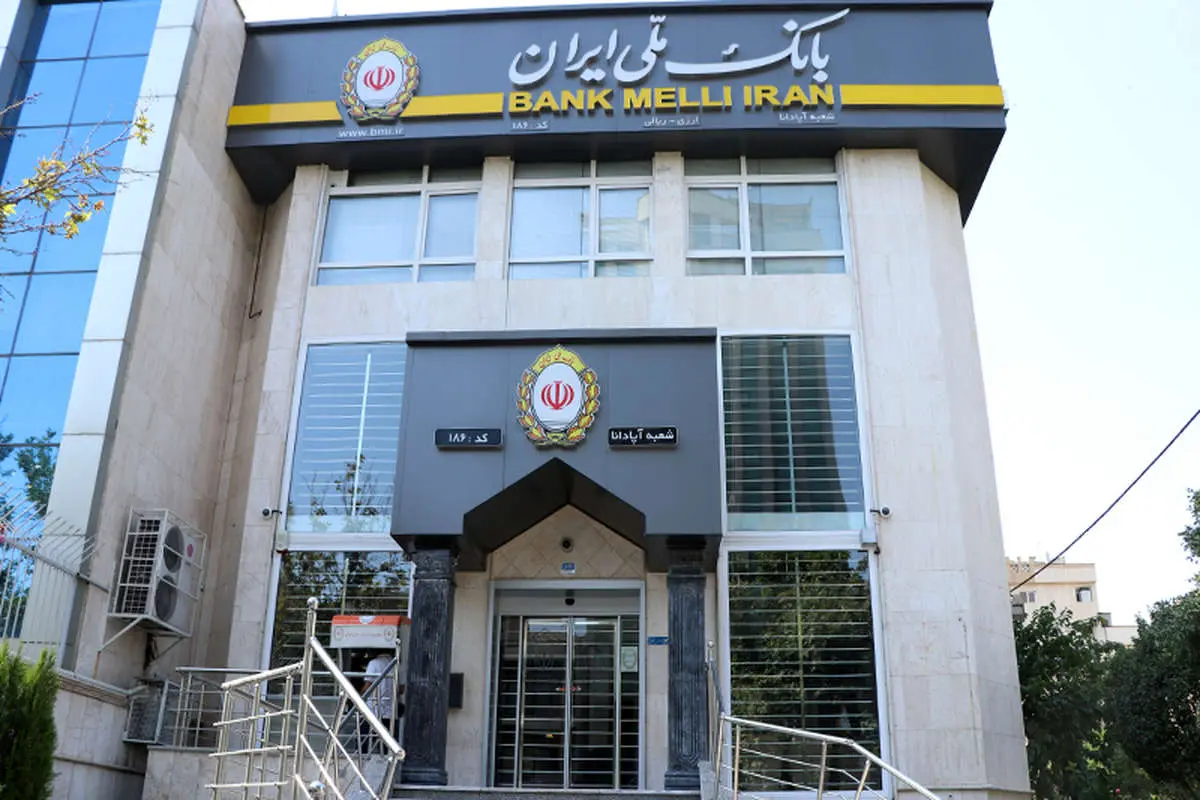 افزایش قدرت خرید مسکن با تسهیلات بانک ملی ایران