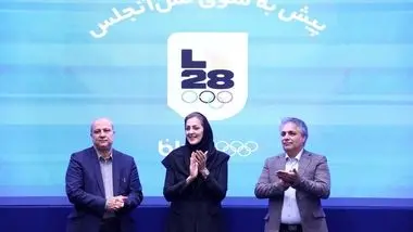 بلوبانک سامان، حامی ورزشکاران در المپیک 2028 