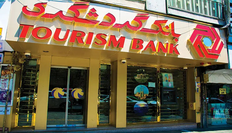 اموال مازاد یک بانک زیان‌ده به مزایده گذاشته شد / حراج آپارتمان‌های بانک گردشگری در کرمان