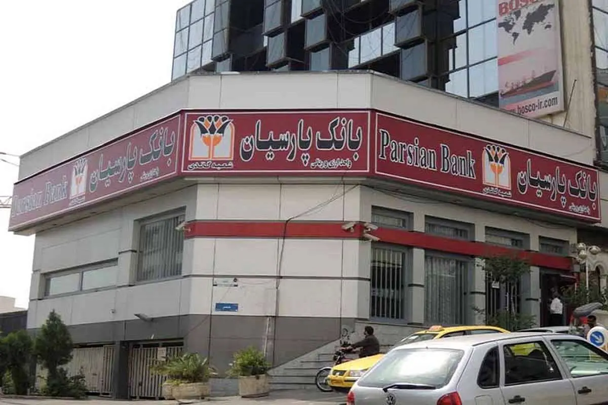 کارنامه بانک پارسیان در مهر ماه / اتفاقات جدید در صورت مالی یک بانک زیان‌ده