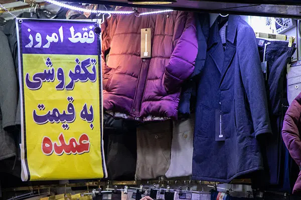 تک فروشی عمده‌فروشان پوشاک در بازار بزرگ تهران (گزارش تصویری)