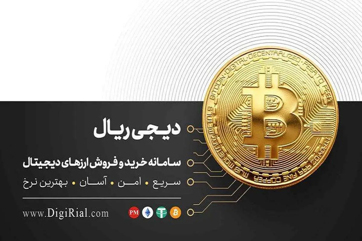 نحوه خرید بیت‌کوین