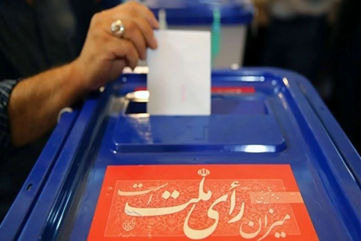 اولین نتایج رسمی انتخابات مجلس اعلام شد / انتشار اسامی اولیه شهر تهران
