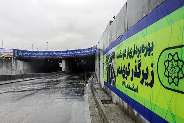 افتتاح زیرگذر گیشا با حضور شهردار تهران (گزارش تصویری)