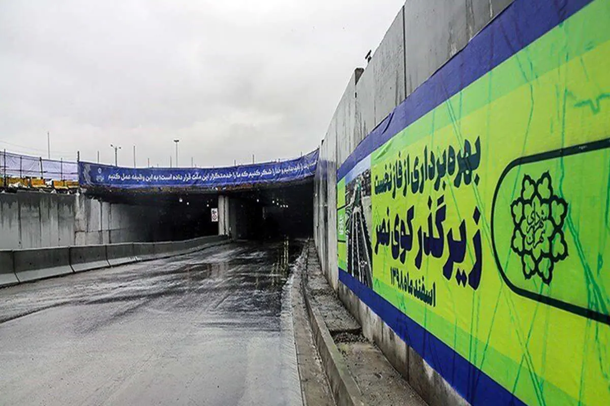 افتتاح زیرگذر گیشا با حضور شهردار تهران (گزارش تصویری)